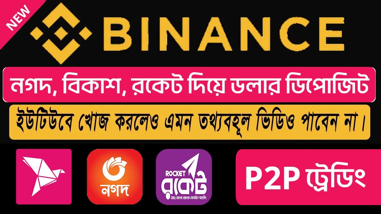 Binance account