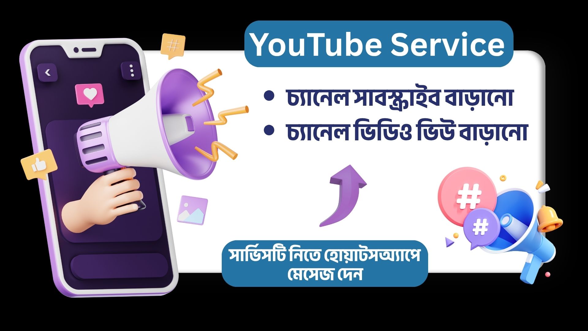 YouTube Channel SUBSCRIBER and Video View Service