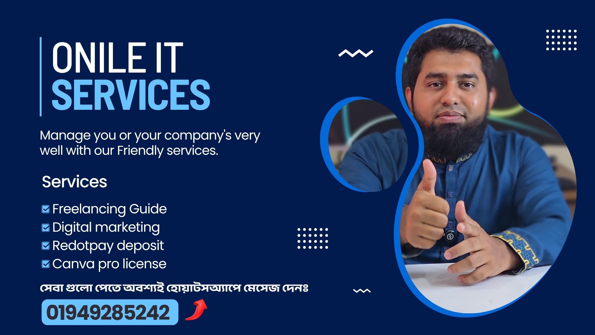 Online IT service (অনলাইনে আইটি সেবা)